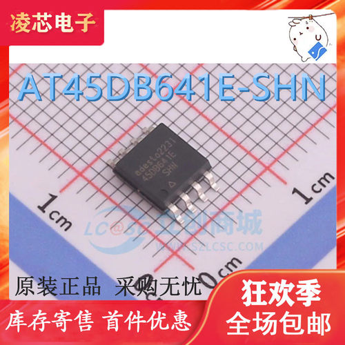 45DB641E 全新原装 AT45DB641E-SHN-T SOIC-8闪存Flash存储器芯片