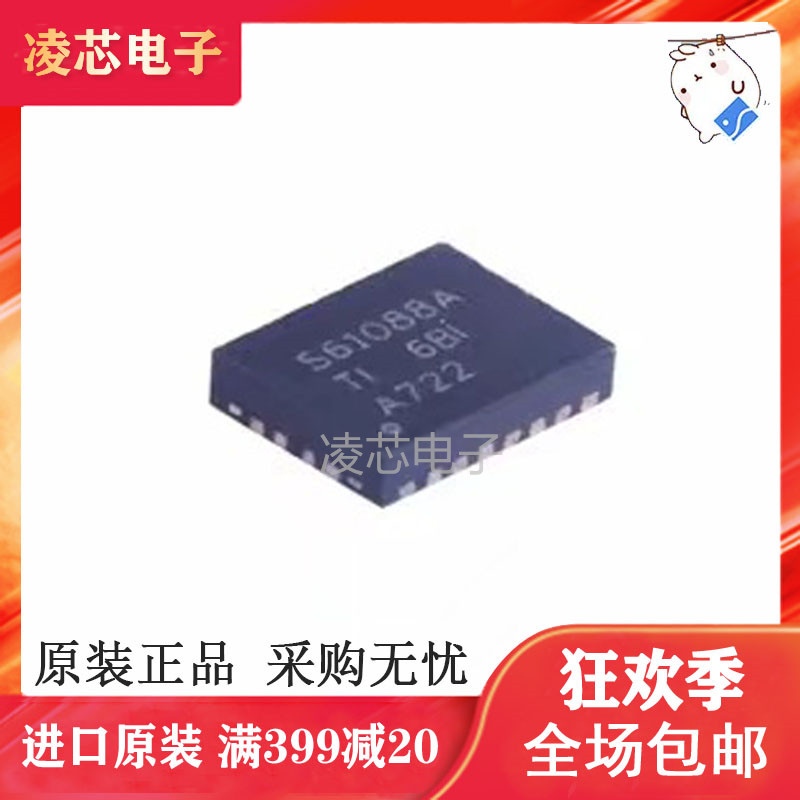 进口原装贴片 TPS61088RHLR S61088A QFN-20全集成同步升压转换器