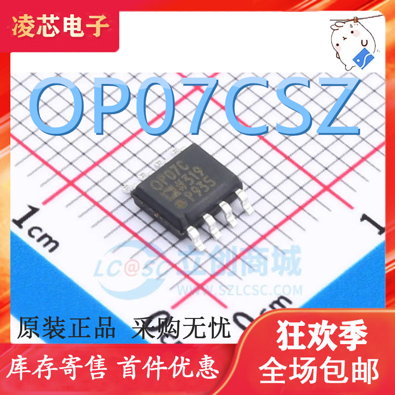 全新原装  OP07CSZ OP07C SOP-8 超低失调电压运放器 芯片