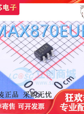 MAX870 871 834 1616 4322EUK 丝印ABZN/ABZO/AAAX/ABZE/ACGE