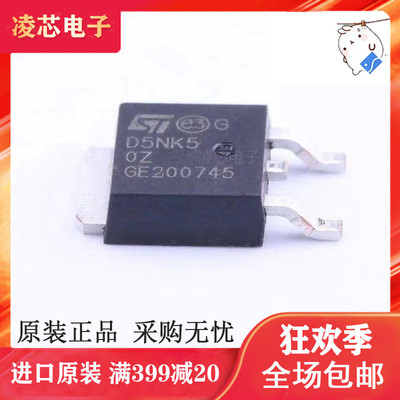 全新原装进口MOS场效应管芯片