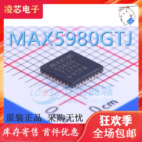 全新原装 MAX5980GTJ+T 封装TQFN-32 以太网供电芯片集成电路ic