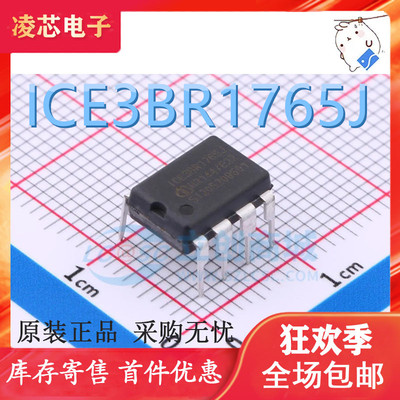 ICE3BR1765J ICE3BR1765JZ 液晶电源管理芯片 直插DIP-8 全新原装