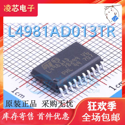 全新进口原装 L4981AD L4981AD013TR SOP-20贴片 功率因数校正器