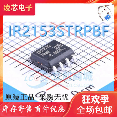 原装正品 IR2153S IR2153STRPBF SOP8 全新进口 电桥驱动器芯片