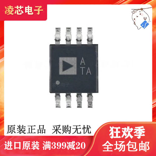 全新原装运算放大器MSOP8