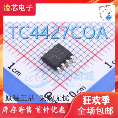 TC4427COA TC4427COA713 贴片SOP8 双功率芯片IC 低压侧 全新原装