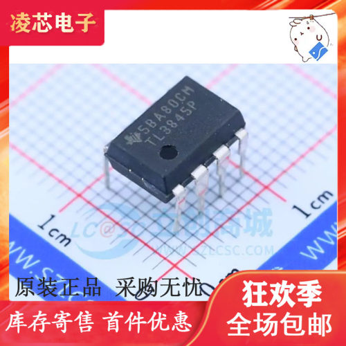 进口|德洲 TL3845P DIP-8 TI原装全新 电流模式PWM控制器