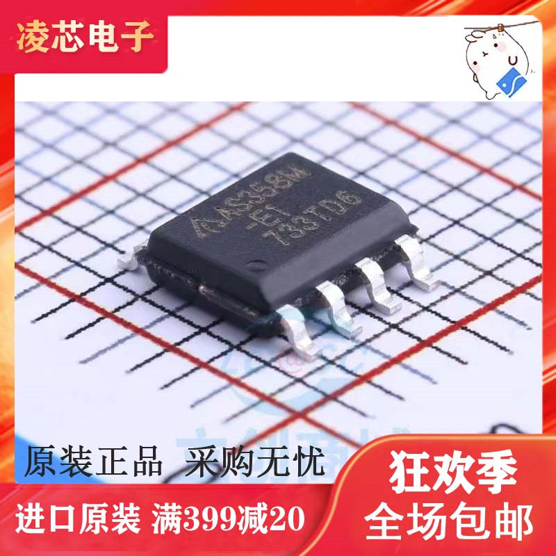 AS358MTR-E1 AS358MTR AS358M SOP-8 放大器 全新原装正品