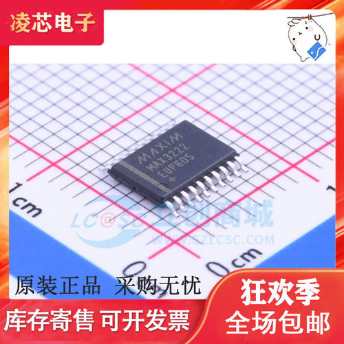 MAX8734AEEI、MAX3222/3223EUP/EEUP、MAX4478AUD TSSOP 全新进口
