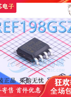 原装正品 REF198GS REF198GSZ SOP-8 贴片 全新进口
