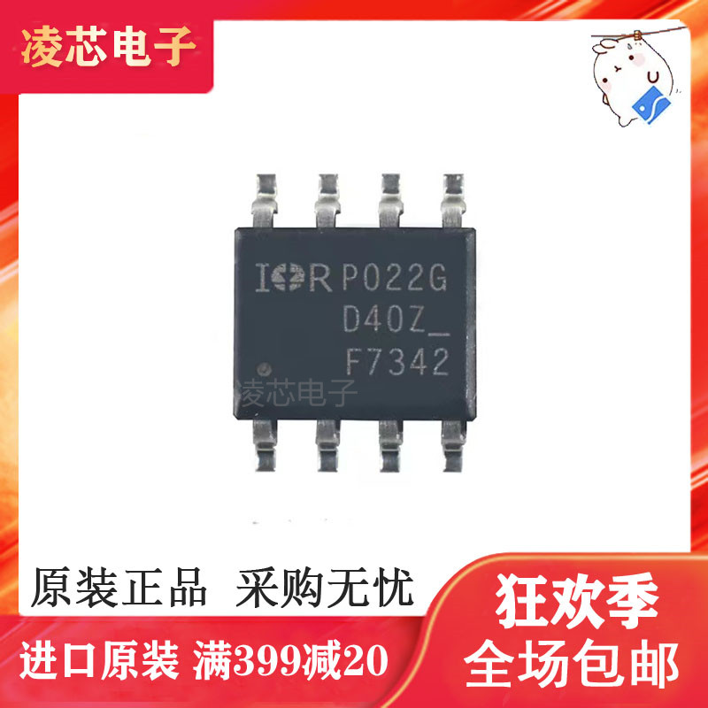 全新原装IRF7342TRPBF效应管集成