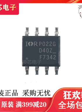 全新 IRF7342TR IRF7342TRPBF F7343 贴片SOP-8 场效应管集成芯片