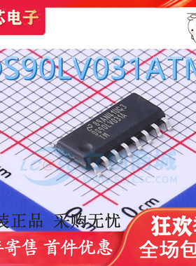 DS90LV031A DS90LV031ATM 线路驱动器芯片 SOP-16 可直拍 原装