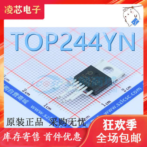 全新原装 TOP244YN TO-220-6 交流/直流开关管理电源IC