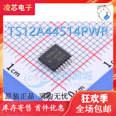 直接拍 全新进口 TS12A44514PWR TS12A44514 TSSOP-14 丝印YD4514
