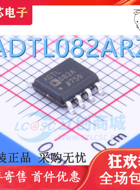 全新原装 ADTL082ARZ ADTL082A ADTL082 SOP8 输入运算器放大器