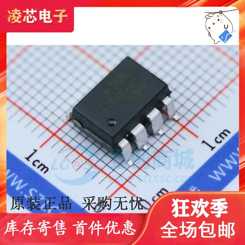 全新进口原装 HCPL-3120 SOP8 贴片 A3120 IGBT驱动光耦 隔离器