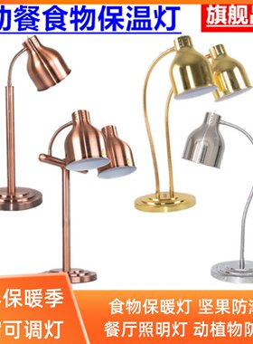 现代简约自助餐厅酒店厨房食品加热保暖保温台灯面包披萨店防潮灯
