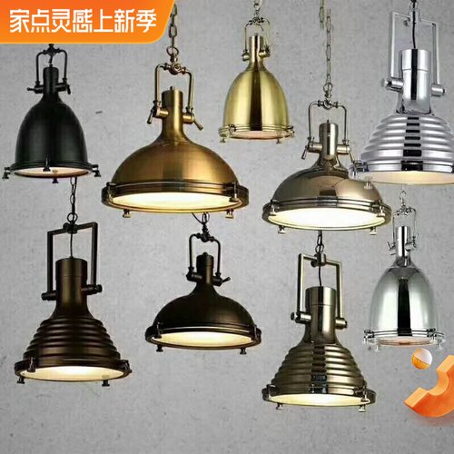 现代简约灯罩吊灯餐厅火锅烧烤店灯美式复古工业风咖啡厅酒店吊灯