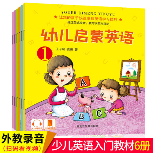 6岁小孩学英语价格 6岁小孩学英语图片 星期三