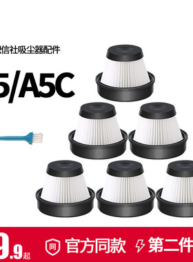 适用日本信社无线吸尘器过滤网滤芯配件A5 A5C A5PRO海帕替换内置