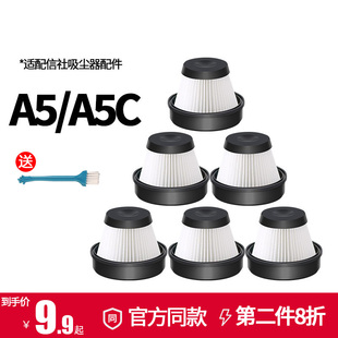 适用日本信社无线吸尘器过滤网滤芯配件A5 A5C A5PRO海帕替换内置