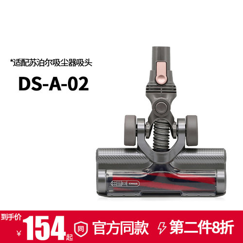 官方正品】吸尘器吸头苏泊尔