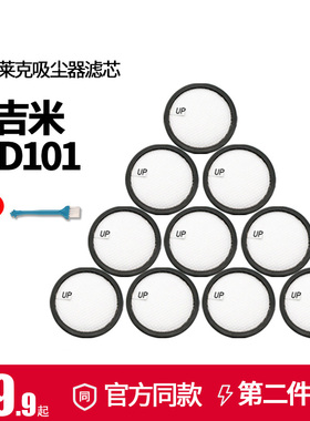 适配莱克吸尘器配件VC-SD101W S101B S1009 SG301过滤网滤芯滤棉