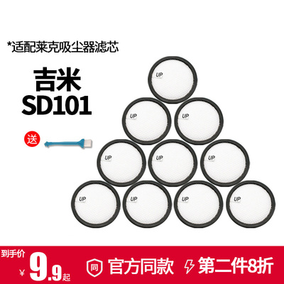 莱克吉米吸尘器配件滤芯