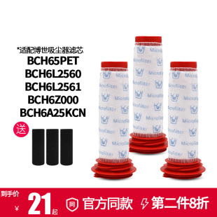 适配博世BOSCH吸尘器配件BCH65PET BCH6L25过滤芯滤网 BCH6L2560