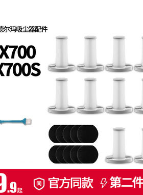 适配德尔玛DX700/DX700S吸尘器配件滤棉过滤网TCL-JP600海帕滤芯