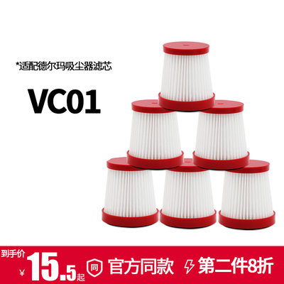 德尔玛手持无线吸尘器配件VC01