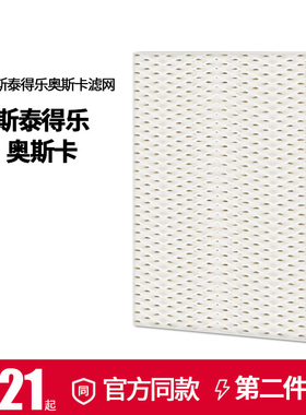 适配Stadler Form斯泰得乐奥斯卡加湿器过滤网Oskar滤芯蒸发网