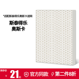 适配Stadler Form斯泰得乐奥斯卡加湿器过滤网Oskar滤芯蒸发网