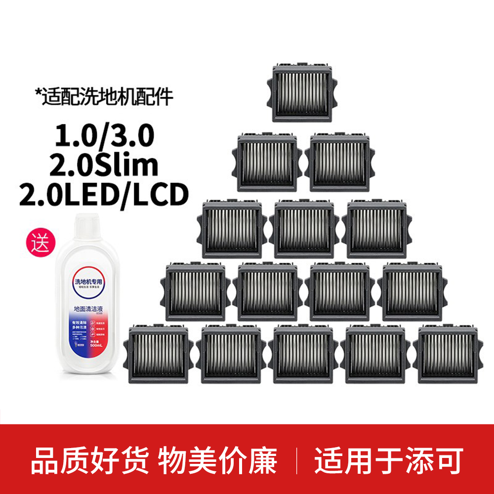【正品】1.0/2.0/3.0洗地机滤芯