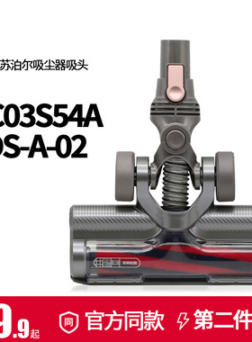 适配苏泊尔无线吸尘器T1配件XC03S54A地刷滚刷DS-A-02地板刷头