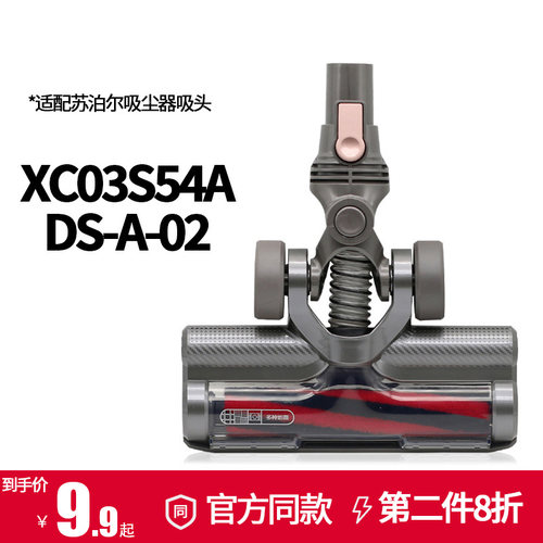 苏泊尔地板刷DS-A-02XC03S54A