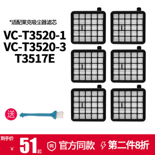 3T3517E配件吸尘器滤芯过滤网海帕 1VC T3520 适配莱克VC