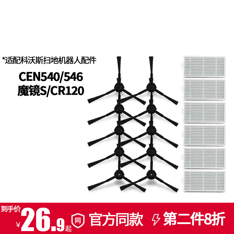 科沃斯扫地机器人配件cr120滤芯