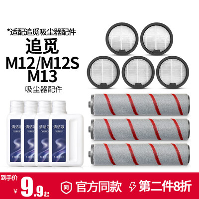 【正品】M12M13洗地机吸尘器配件