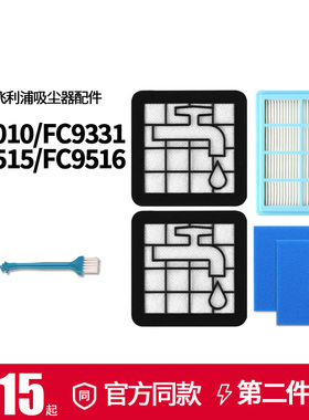 适配飞利浦吸尘器配件滤网滤芯过滤棉FC8010 FC9331 FC9515FC9516
