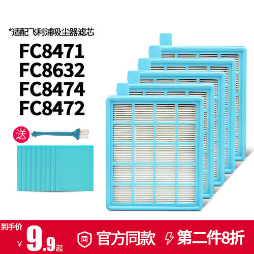 飞利浦吸尘器配件FC8471过滤网