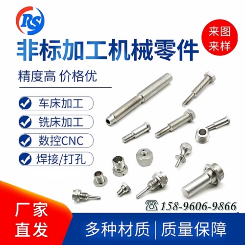 cnc数控车床精密机械非标定制加工不锈钢机加工五金零件配件定做 - 封面