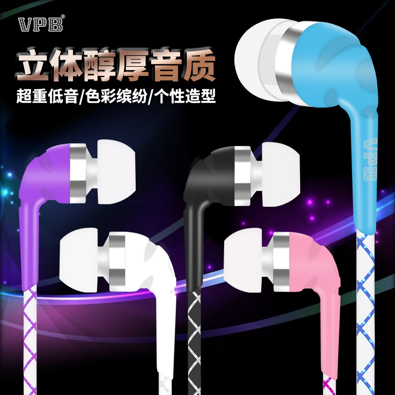 VPB Á¢ÌåÉù¶úÈûÆß²ÊÈë¶úʽˮ¾§Ïß¶ú»úÖØµÍÒôMP3 MP4 Ìý¸è¶ú»ú