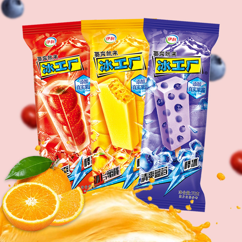 【自选单品】5支伊利冰工厂雪糕山楂蓝莓蜜桃炫菠萝棒冰冰淇淋