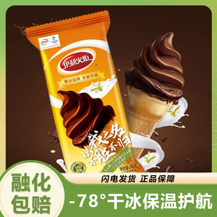 伊利火炬雪糕冰淇淋香草口味大头雪糕脆筒童年回忆冰淇淋冷饮批发