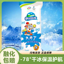 【40支】伊利牧场大布丁雪糕奶油口味冰淇淋奶油香香冰激凌整箱装