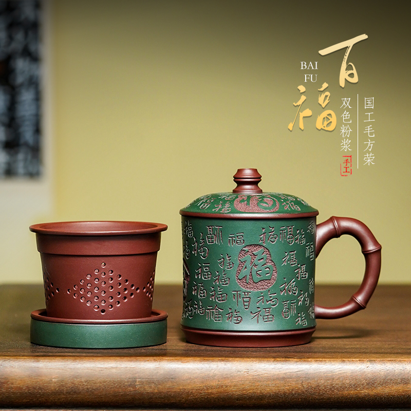 宜兴紫砂杯纯手工男女士款过滤内胆杯茶具功夫带盖泡茶杯 百福杯