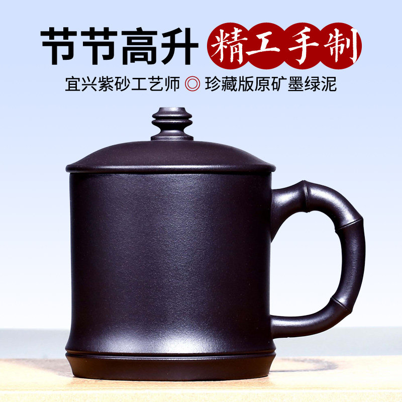 宜兴紫砂杯原矿墨绿泥泡茶杯带盖家用男女士杯子大号办公水杯套装
